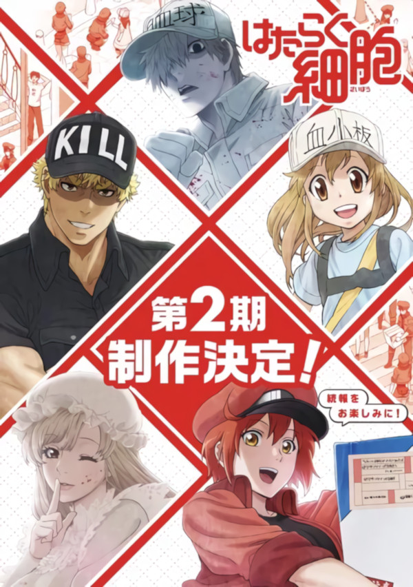 cells at work 2